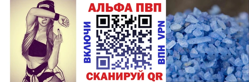 наркота Еманжелинск APVP Crystall