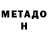 Метадон белоснежный Rin Aku