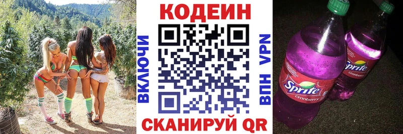 купить закладку  Еманжелинск  Кодеиновый сироп Lean Purple Drank 