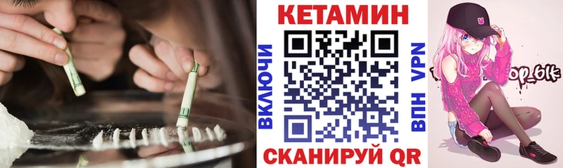 MEGA зеркало  Еманжелинск  Кетамин VHQ 