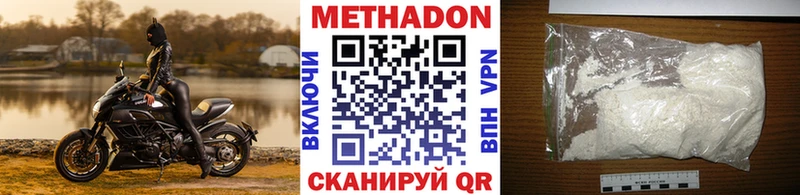 МЕТАДОН methadone Еманжелинск