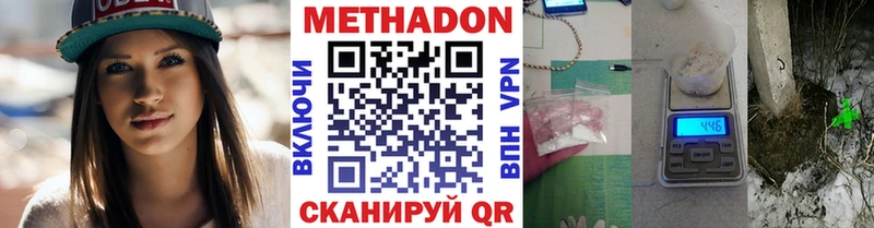 дарнет шоп  Еманжелинск  МЕТАДОН VHQ 